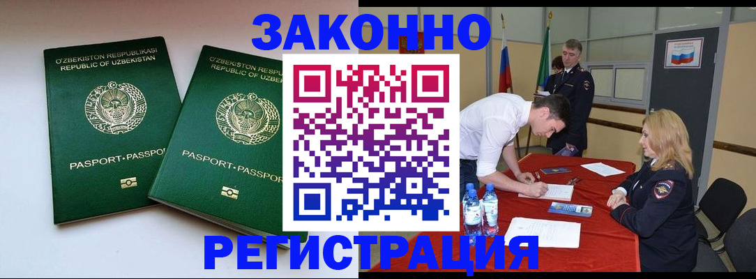 миграционный учет в Суровикино