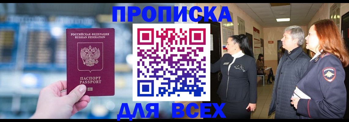 временная регистрация законно в Суровикино