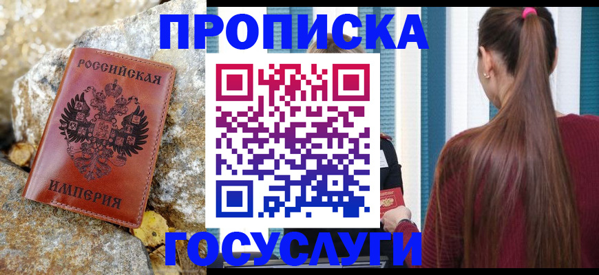 временная регистрация 2025 в Суровикино