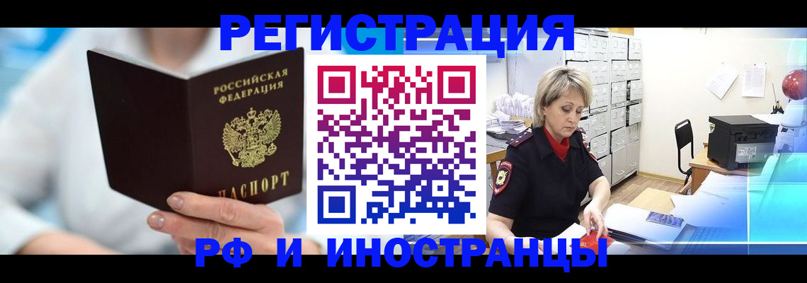 временная регистрация 2025 в Суровикино