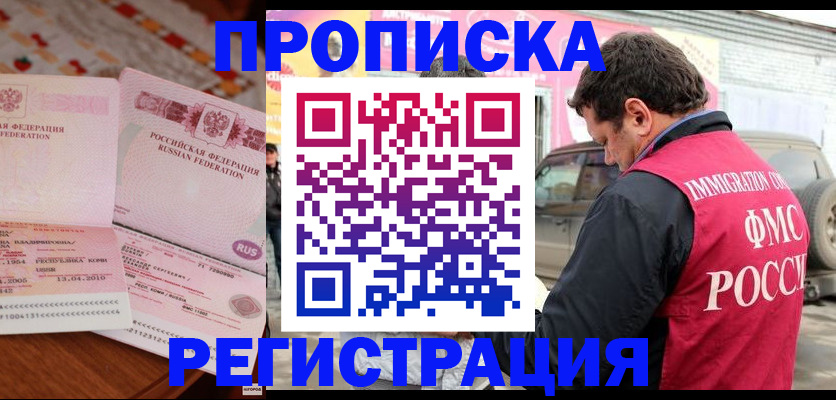 временная регистрация адрес в Суровикино