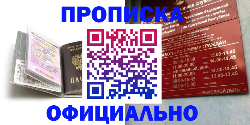 временная регистрация 2025 в Суровикино