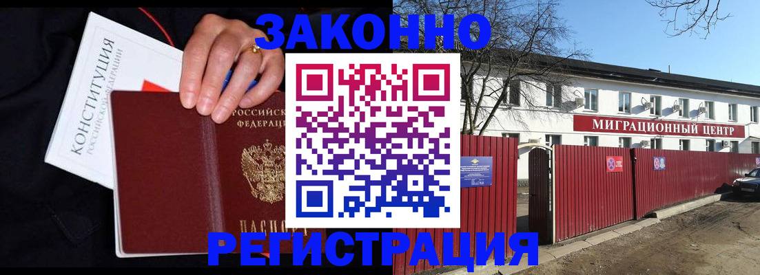прописка для кредита в Суровикино